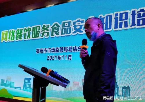 筑牢网络餐饮安全防线 鄂州食安培训学校在葛店分局开展专项培训